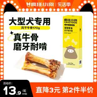 小狗狗磨牙棒狗骨头中型犬大型犬，专用补钙洁齿牛棒骨宠物零食