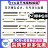 ffcfpc扁平电缆线插座0.5mm连接器，抽屉翻盖式上下接81020~60p