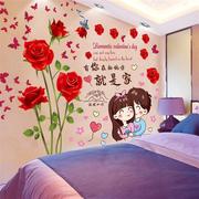 温馨浪漫玫瑰花情侣墙贴纸婚房卧室床头客厅，背景墙纸自粘装饰贴画