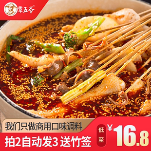 四川乐山钵钵鸡调料食材冷锅串串香特色，美食特产火锅麻辣烫底料包