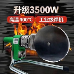 大功率热熔器ppr水管对接热熔机pe110熔接容75水电工程焊接器