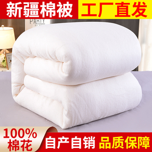 新疆棉被纯棉花被子春秋冬被单人全棉被，芯手工棉絮床垫被褥子棉胎