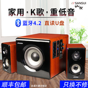 sansui山水60b无线蓝牙音响家用重低音炮台式电脑游戏，电视k歌音箱