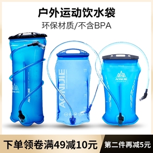奥尼捷户外饮水袋1l1.5l2l3l越野骑行登山补水袋tpu运动水袋
