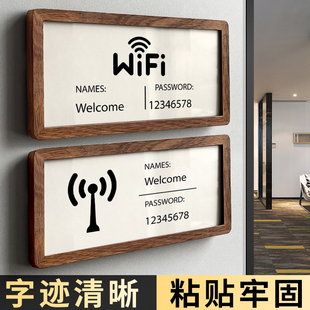 wifi密码提示牌标识牌创意个性无线上网牌，网络覆盖墙贴标志牌，无线宽带已覆盖贴纸指示牌标牌标示牌定制