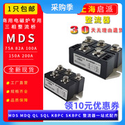 三相整流桥MDS200-16商用电磁炉用100A1600V 250A VUO160-16 N07