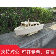 适用木质船模套材DIY手工拼装电动遥控船小巡逻艇模型