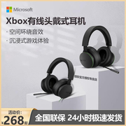 微软xbox无线耳机蓝牙，双模头戴式耳机适配xbox游戏，蓝牙耳机星空版