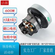 吸尘器配件 SC861 SC861A SA2801电机 马达 600W无电容直径86mm