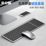 bow航世可充电无线键盘鼠标静音超薄电脑usb，外接笔记本台式无声巧克力，键鼠套装适用苹果联想华为办公专用便携