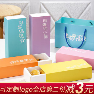 韩式七夕情人节雪花酥包装盒子马卡龙蛋黄酥雪媚娘糖果抽屉式礼盒