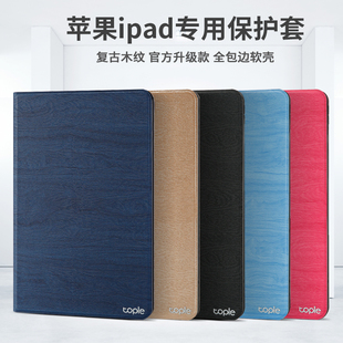 适用苹果ipad10代保护壳mini6/5平板air5保护套pro11/12.9英寸ipad9保护套磁吸休眠超薄皮套ipad7/8外壳9.7寸