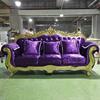 欧式布艺沙发u型客厅组合三人位简欧紫色绒布沙发金色配套大坪数