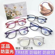 C5男女防蓝光抗疲劳防辐射眼镜玩手机玩游戏保护眼镜护目眼镜