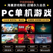 更快更全大型电脑pc单机游戏盒子不限速下载steam热门3A街机怀旧