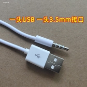 汽车载auxin转接线3.5mm音频线转usb母头u盘转音响mp3听歌连接线