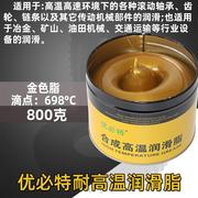 特耐高温润滑脂500度高速机械黄油1000度高粘度牛油400度轴承油脂