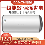kanch康泉kcmq60储水式，电热水器60l升一级能效金瓷内胆