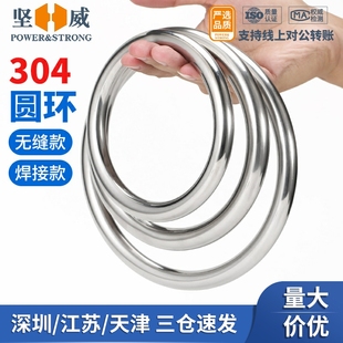 304不锈钢圆环圆圈O型环实心吊环焊接钢环吊床瑜伽连接环无痕钢圈