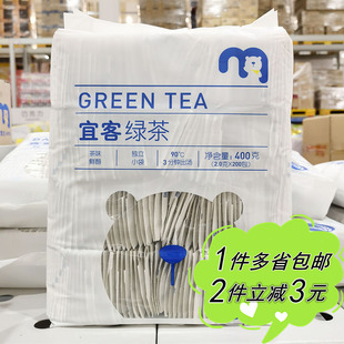 麦德龙aka宜客绿茶袋泡茶，400g餐饮大包装200小包greentea