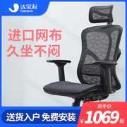 达宝利人体工程学电脑椅，办公椅网布椅子职员，椅游戏椅子转椅jns521