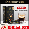 越南进口g7咖啡意式浓缩黑咖啡无蔗糖添加健身提神速溶咖啡粉