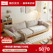 林氏木业北欧奶油风，沙发客厅豆腐块沙发功能，可调节直排沙发ls405