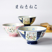 日本进口陶瓷餐具食器米，饭碗汤碗沙拉碗，点心碗釉下彩幸福招财猫