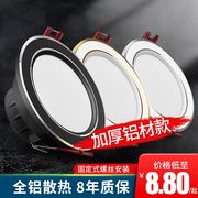 opple欧普照明家用筒灯嵌入式led天花灯开孔7.5cm客厅吊顶5w射灯