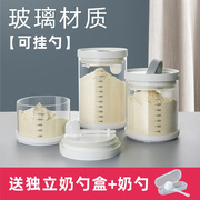 玻璃奶粉盒便携式外出密封罐大容量分装格宝宝婴儿储存米粉盒
