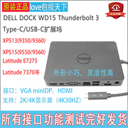 戴尔Dell WD15 dock扩展坞 USB-C雷电type XPS 13 15拓展9350底座