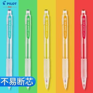 日本PILOT百乐笔H-185N自动铅笔0.5mm学生彩色透明杆进口铅笔 考试铅笔儿童自动铅笔笔嘴可伸缩限定版