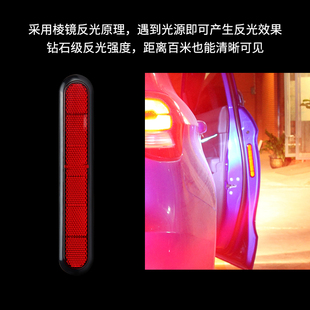车身反光贴条夜光汽车车尾警示标识车门边防撞条防磕碰防擦保护贴