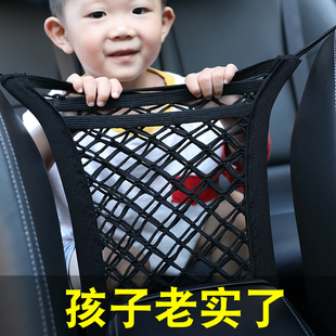 汽车座椅间储物网兜车载防护挡网汽车实用用品大全置物袋防儿童￥