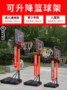 篮球架儿童室内篮球框投篮架，篮筐户外可移动篮球架子成人投篮球框