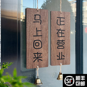 店铺正在营业中欢迎光临双面挂牌店主有事外出打电话马上回来休息中正常门店创意牌子门牌提示牌木质吊牌定制