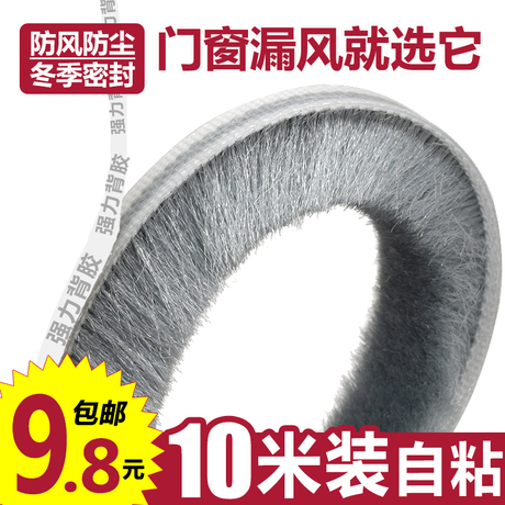 铝合金窗毛条