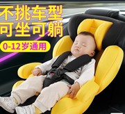 儿童安全座椅汽车用品，婴儿宝宝车载0-12岁简易便携式通‮好孩子͙