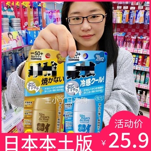 日本OMI近江兄弟小熊防晒霜婴儿童孕妇户外防水防晒全身乳女SPF50