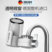 德国净水器家用水龙头过滤器厨房自来水净化器直饮滤水器净水机