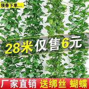 葡萄叶藤条树叶吊顶花藤装饰绿叶绿植藤蔓水管道遮挡塑料假花l24