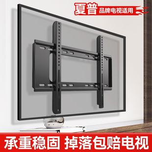 适用于夏普电视机挂架贴墙壁挂支架4250607075寸通用挂墙架子