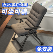 午憩宝躺椅折叠午休宿舍大学生靠背电脑椅子办公室午睡两用椅可躺