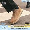 森达潮流工装靴男冬季商场同款户外舒适徒步休闲短靴V3045DD3