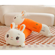 可爱萝卜兔毛绒玩具女生睡觉长条，夹腿抱枕床头靠垫宝宝侧睡枕礼物