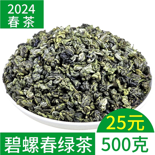 大叶碧螺春绿茶茶叶2024春茶新茶浓香型云南茶叶滇绿茶袋装500克