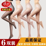 6条浪莎丝袜女士春夏季薄款加裆包芯丝连裤袜，性感防勾丝袜肉色