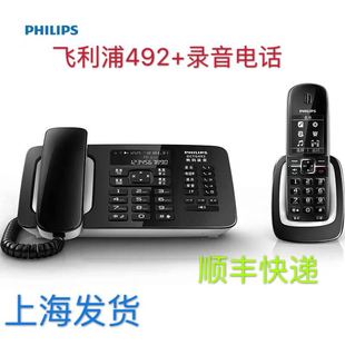 飞利浦DCTG492+ 录音数字无绳报号电话机子母机中文家用办公座机