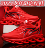 特步本命年大红鞋2024龙年锋跑步男鞋超轻减震青少年大童运动鞋