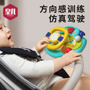 婴儿车儿童方向盘玩具推车挂件汽车，副驾驶模拟仿真驾驶遛娃宝宝男